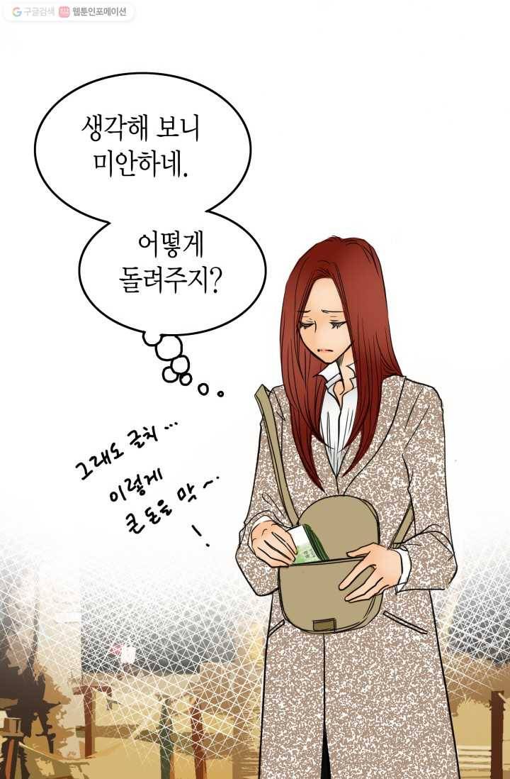 연하어택 8화 84