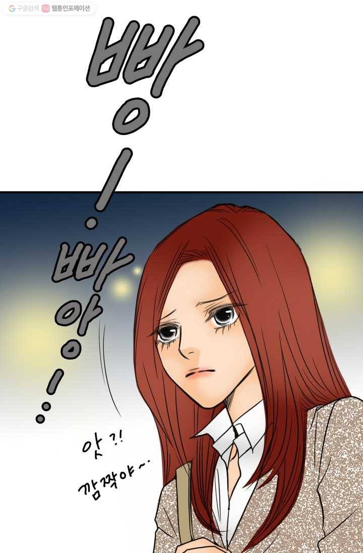 연하어택 8화 87