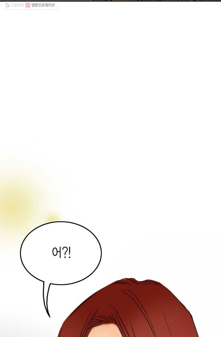 연하어택 8화 88