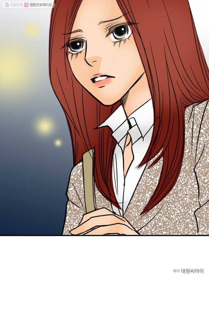 연하어택 8화 89