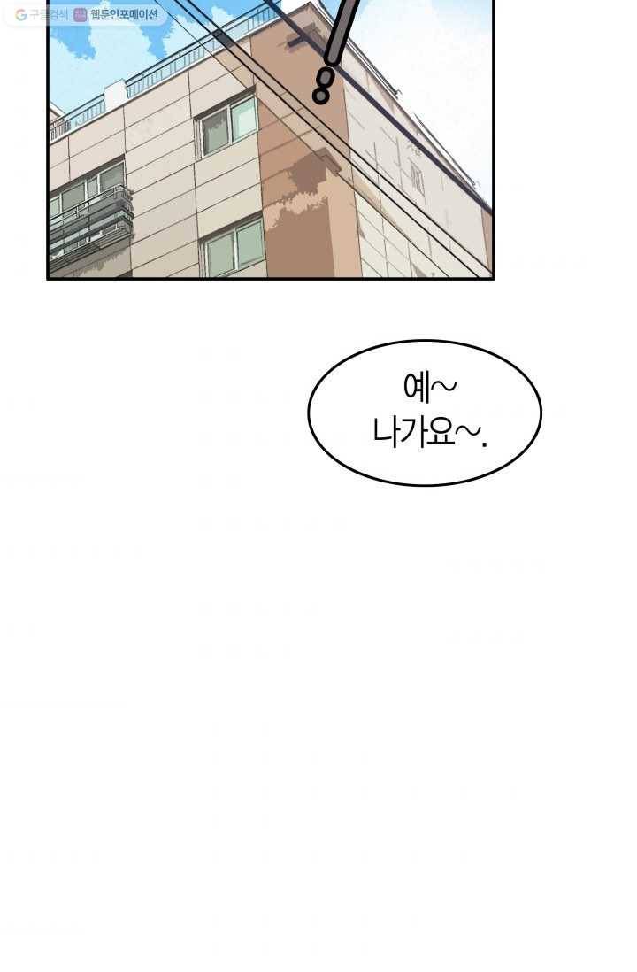 연하어택 18화 2