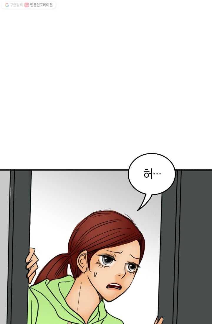 연하어택 18화 4