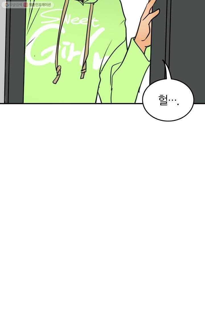 연하어택 18화 5