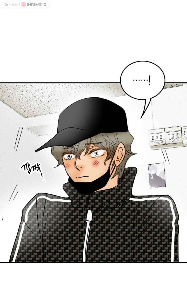 연하어택 18화 6