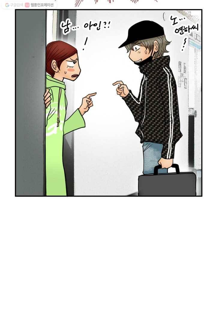 연하어택 18화 8