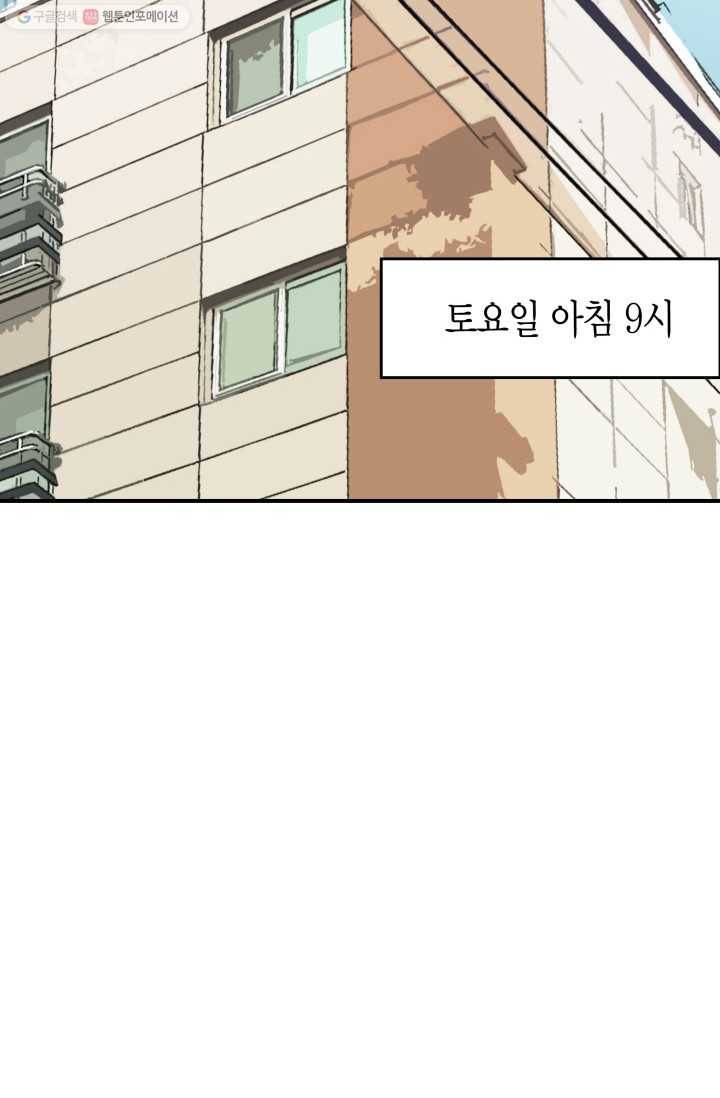 연하어택 18화 12