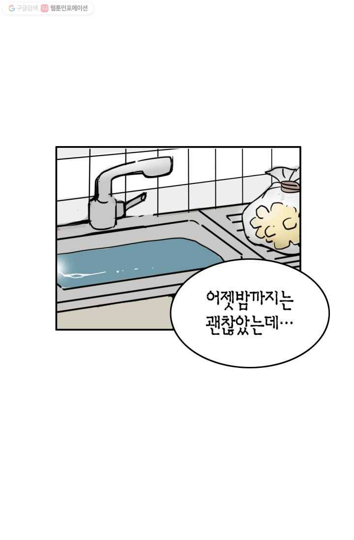 연하어택 18화 13