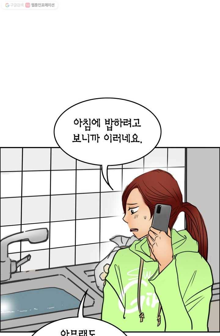 연하어택 18화 14