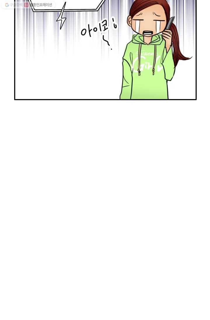 연하어택 18화 16
