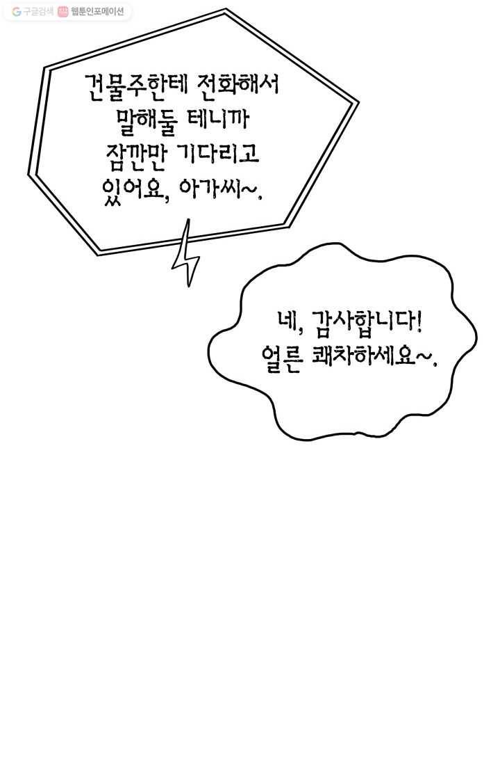 연하어택 18화 17