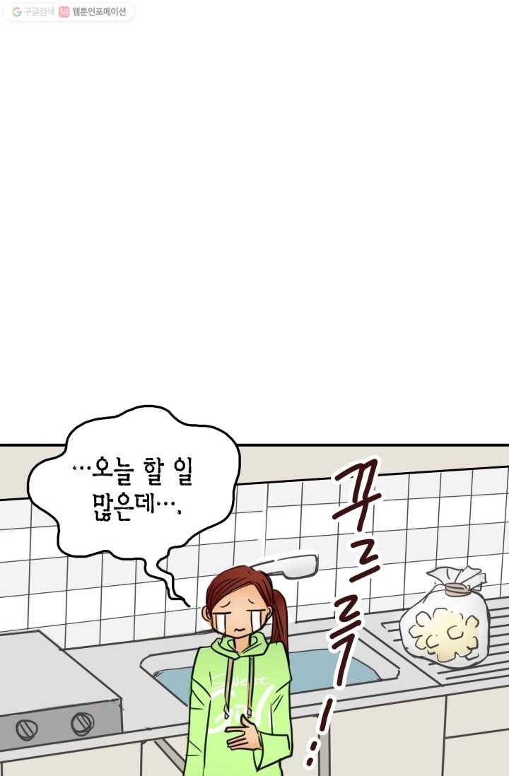 연하어택 18화 18