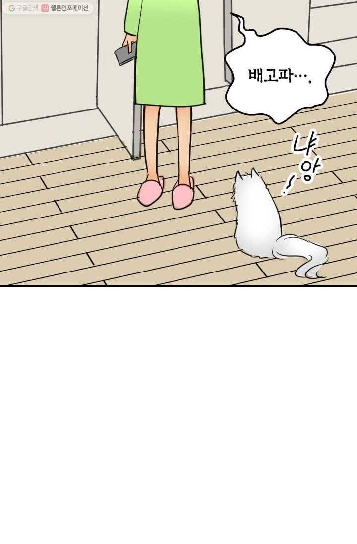 연하어택 18화 19