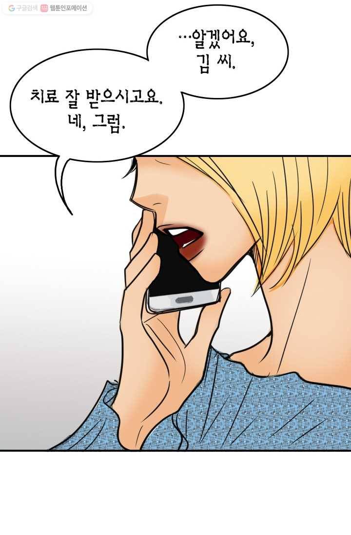 연하어택 18화 22