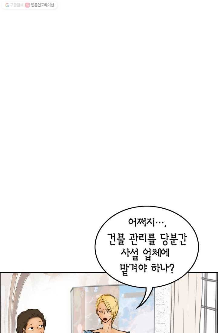 연하어택 18화 23