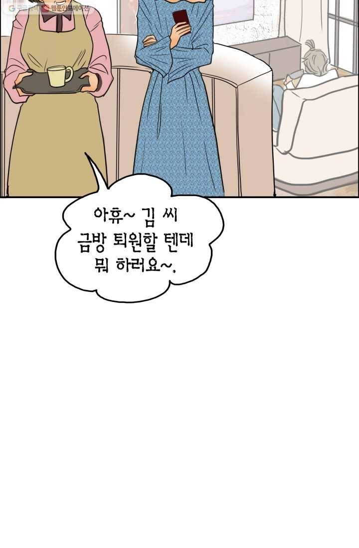 연하어택 18화 24