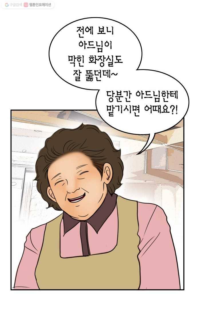 연하어택 18화 25