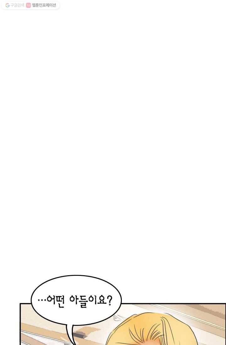연하어택 18화 26