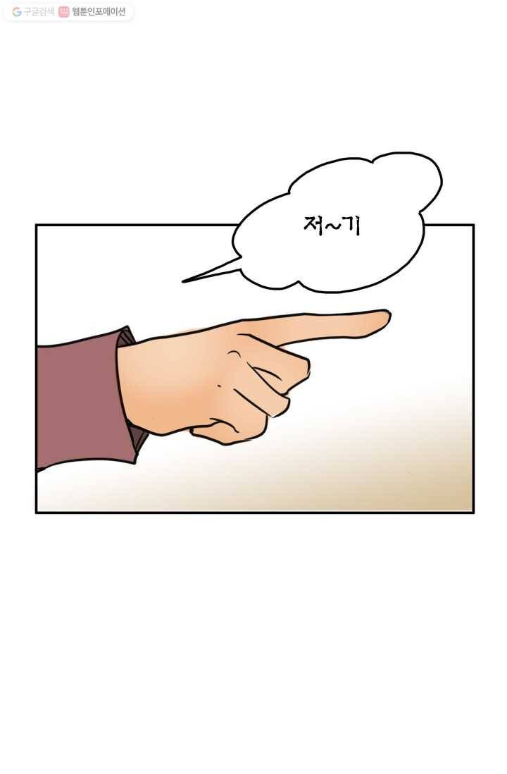 연하어택 18화 28
