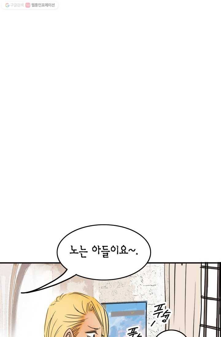 연하어택 18화 29