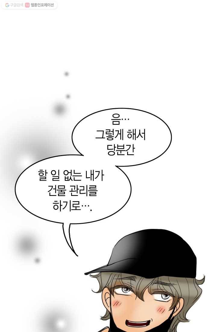 연하어택 18화 31