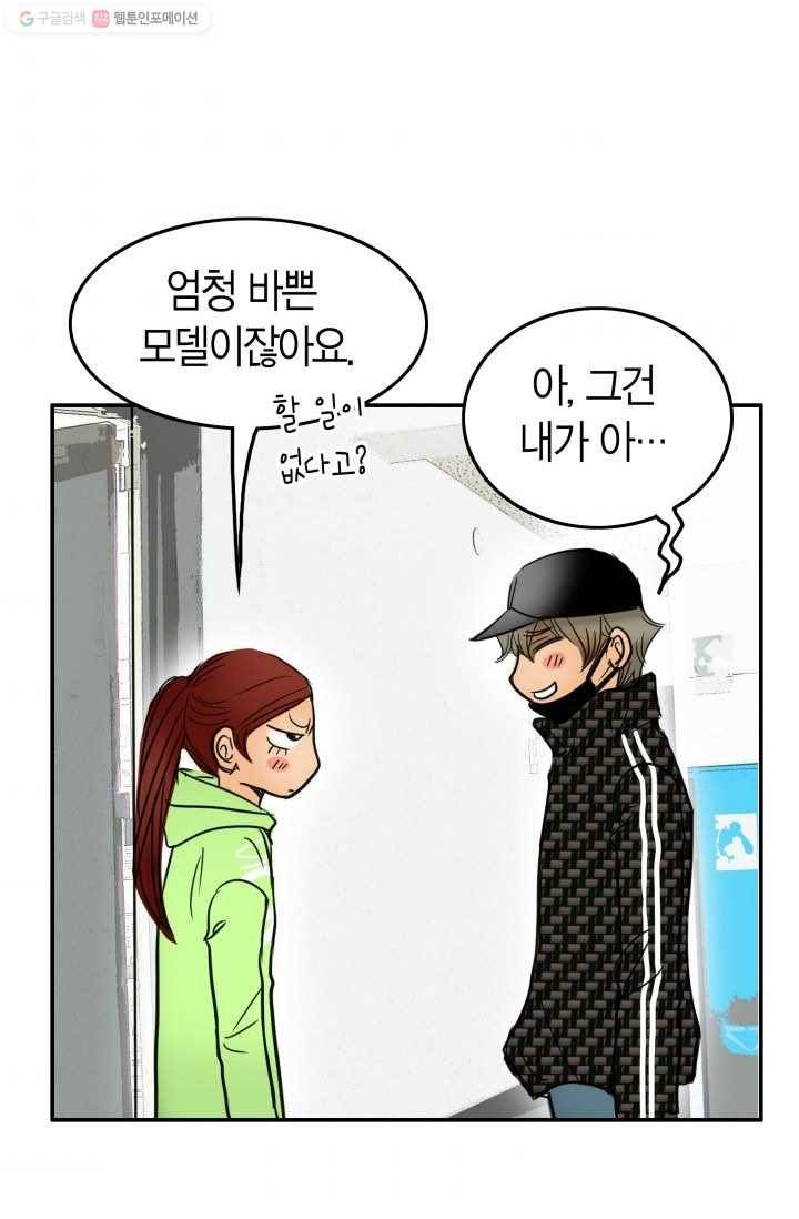 연하어택 18화 33