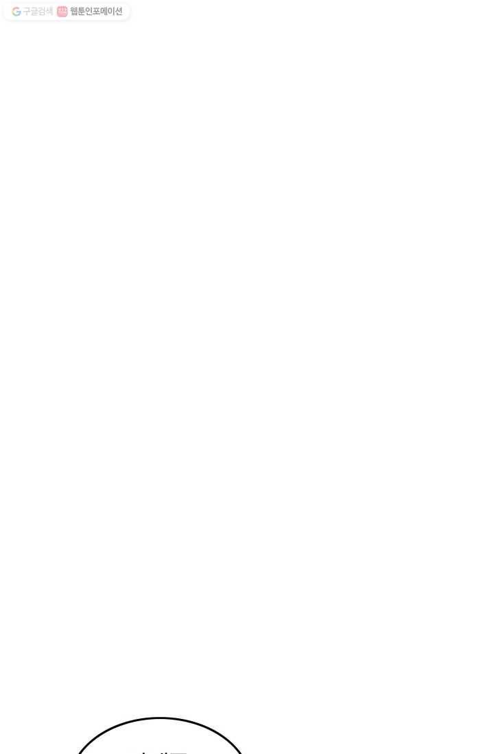 연하어택 18화 34