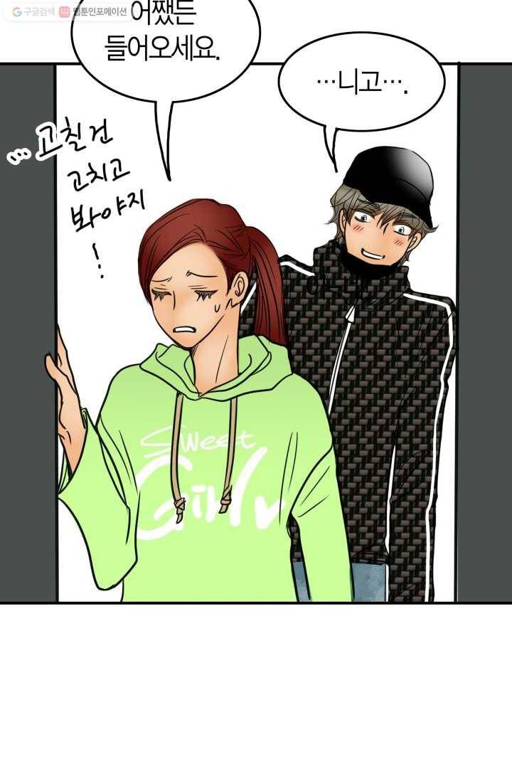 연하어택 18화 35