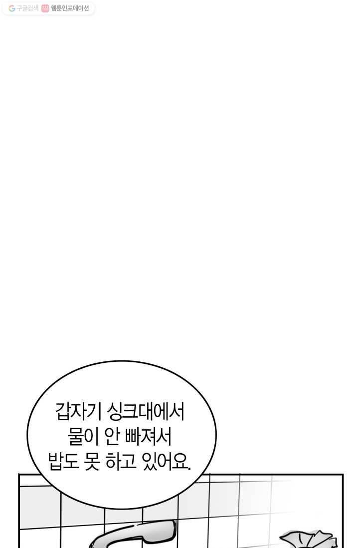 연하어택 18화 36