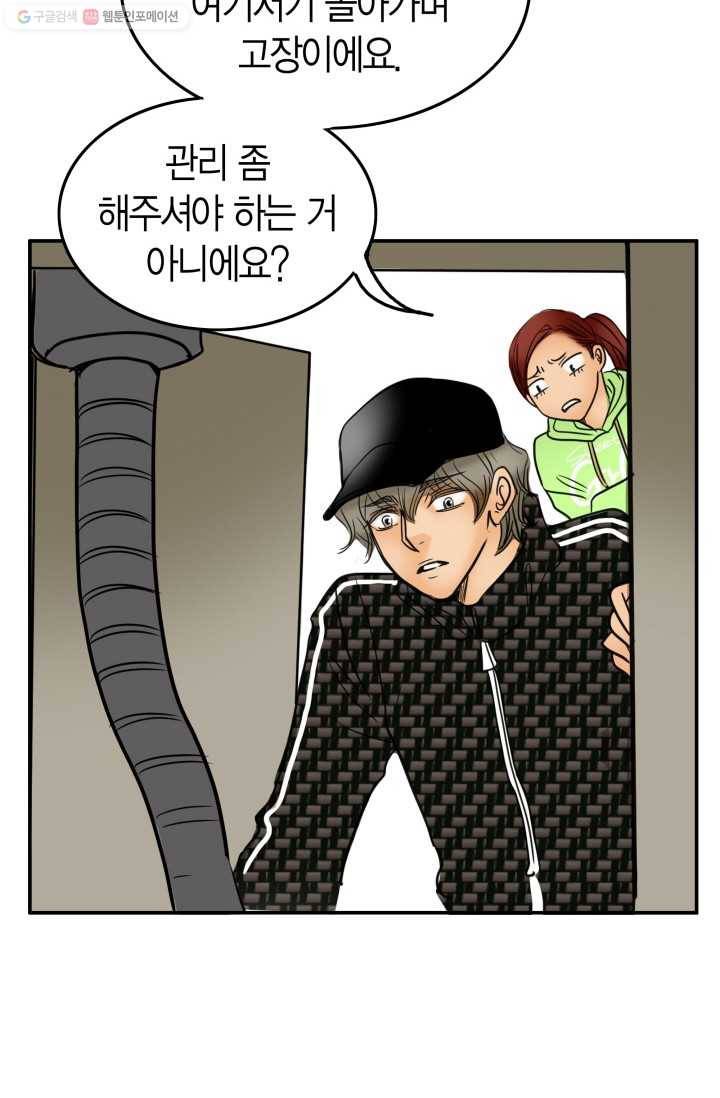 연하어택 18화 38