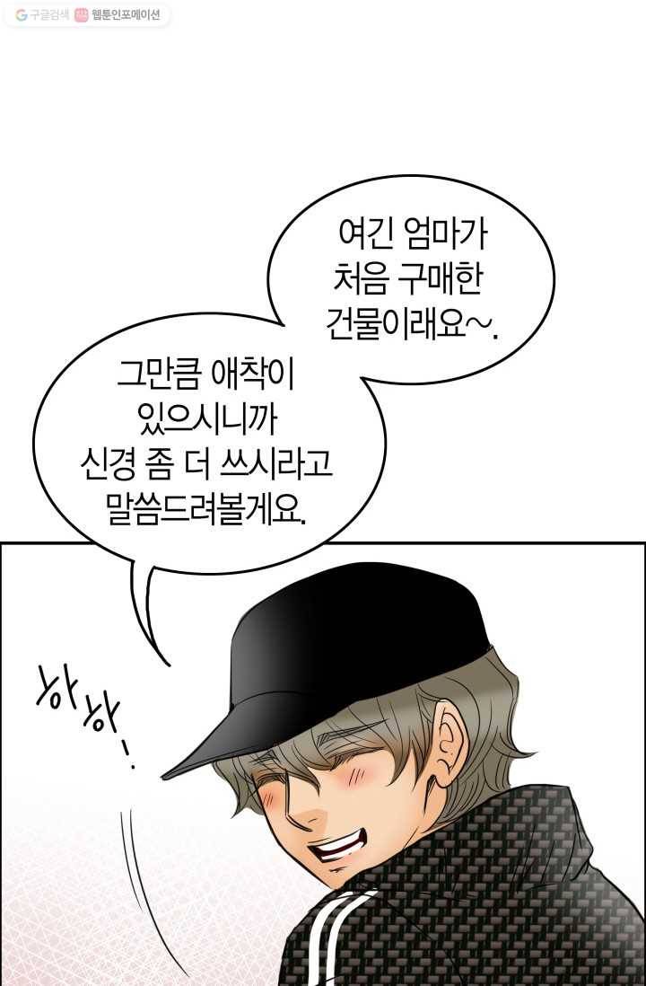 연하어택 18화 39