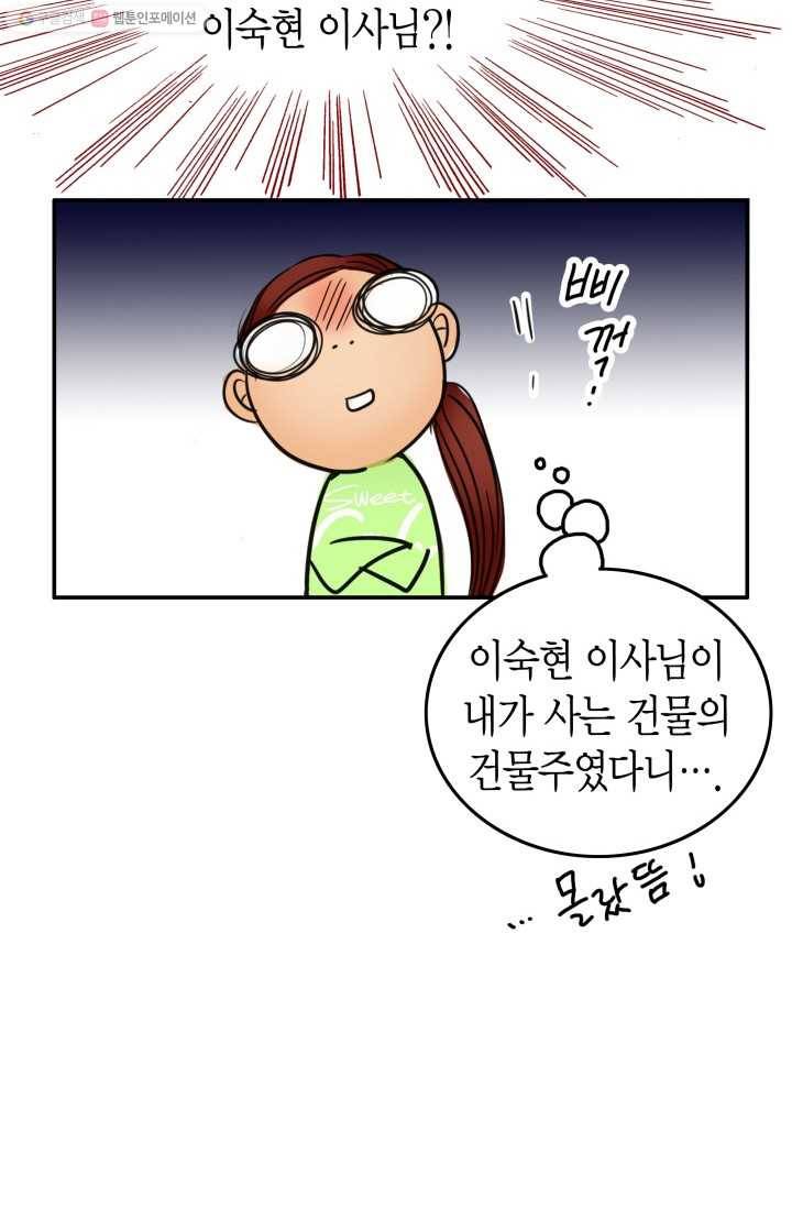 연하어택 18화 41