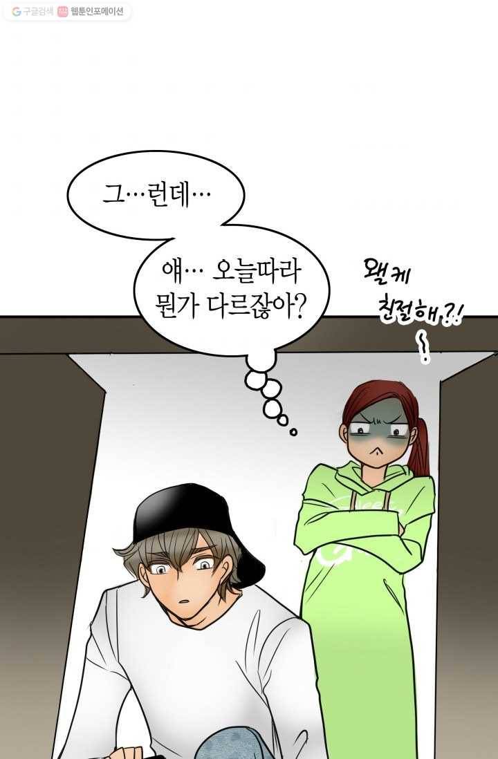 연하어택 18화 42