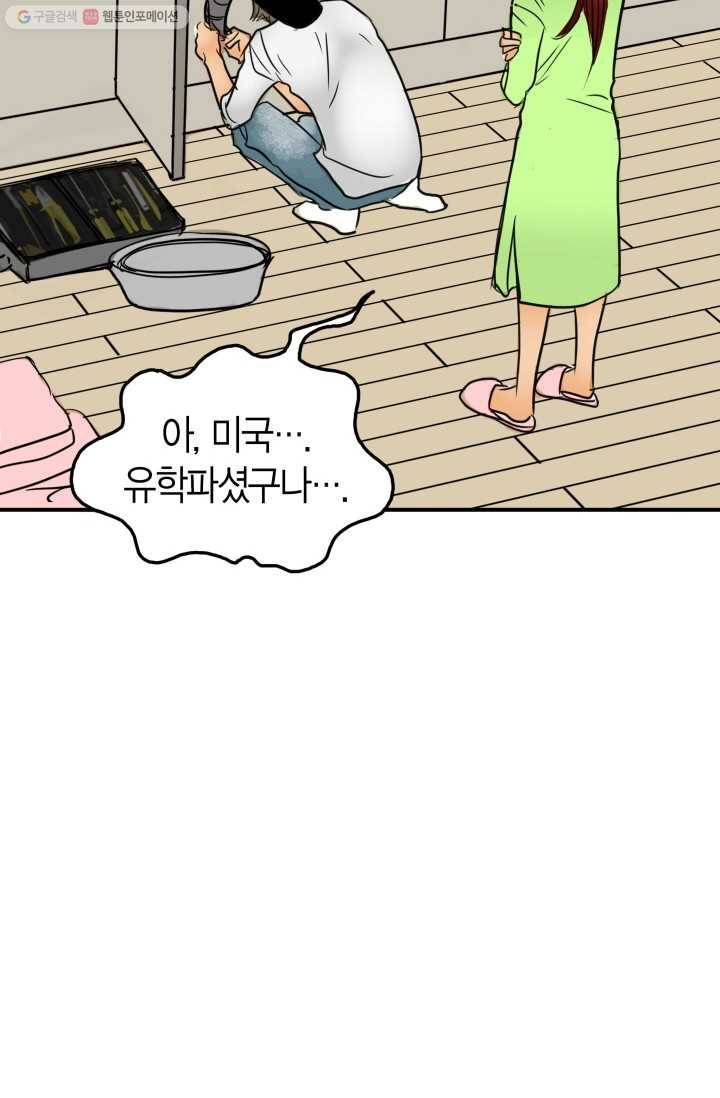 연하어택 18화 46
