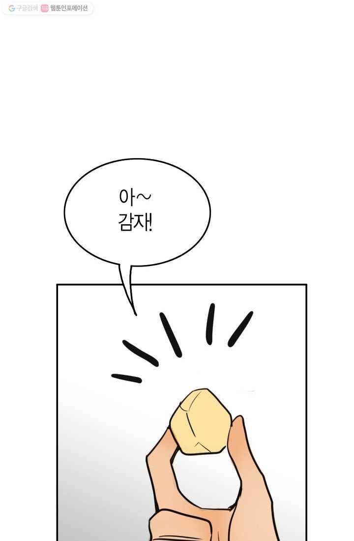 연하어택 18화 47