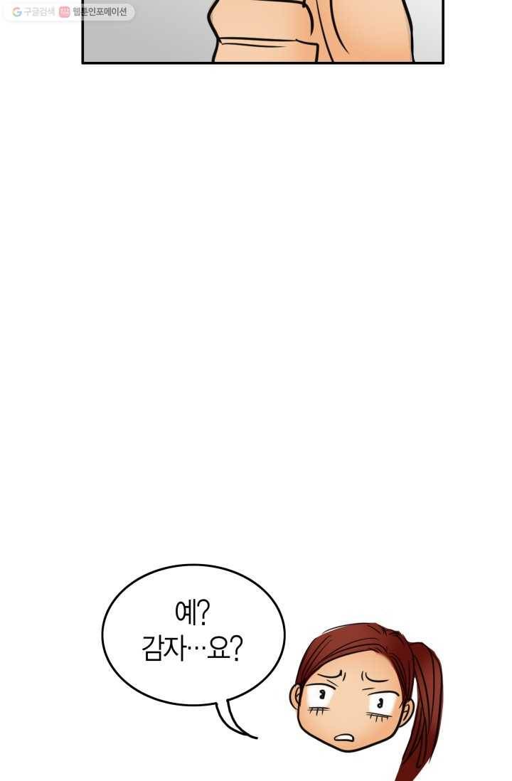 연하어택 18화 48