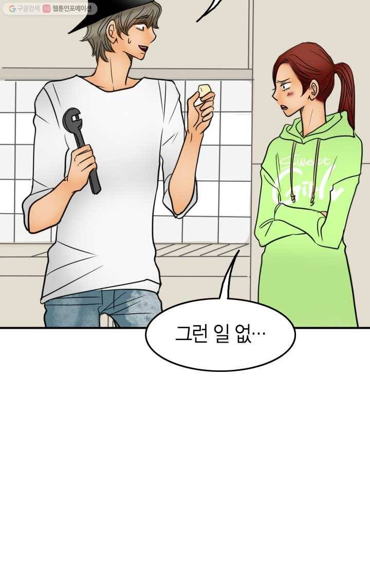 연하어택 18화 50