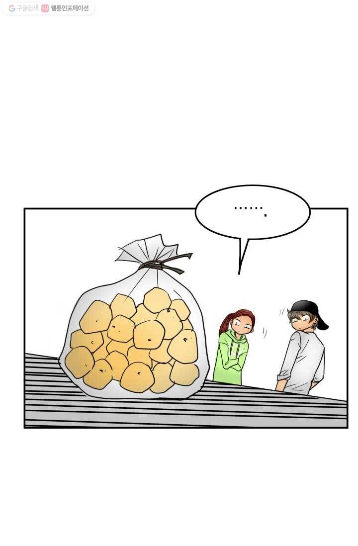 연하어택 18화 51
