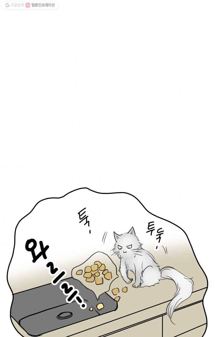 연하어택 18화 52