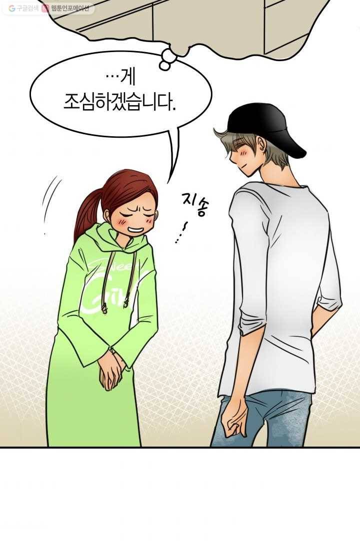 연하어택 18화 53