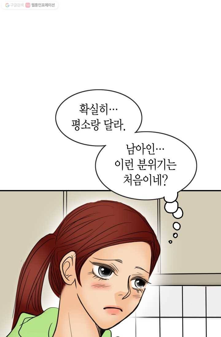 연하어택 18화 56