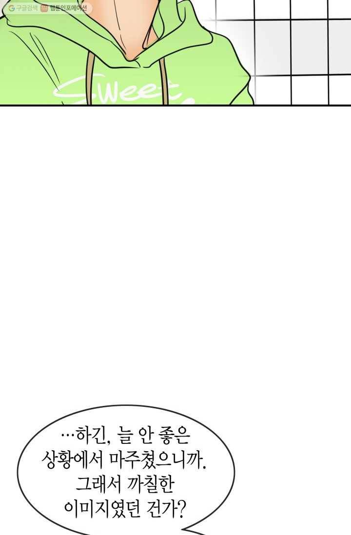 연하어택 18화 57