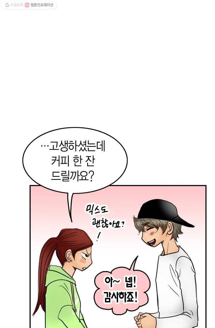 연하어택 18화 59