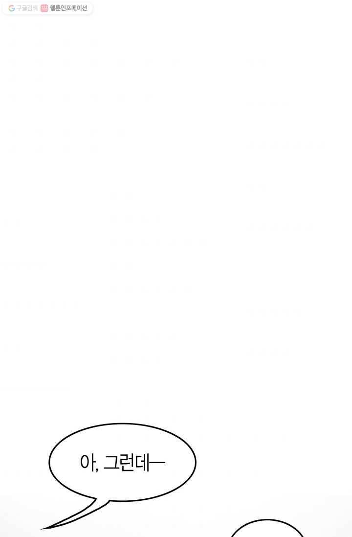 연하어택 18화 62