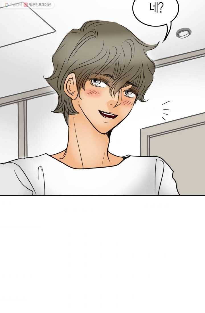 연하어택 18화 63