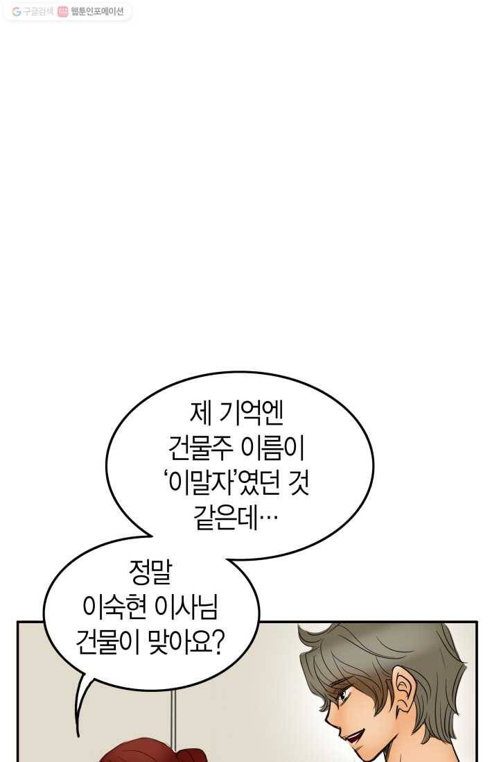 연하어택 18화 64