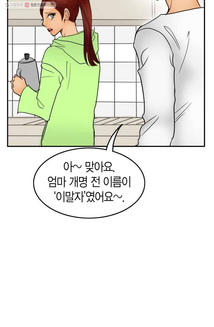 연하어택 18화 65