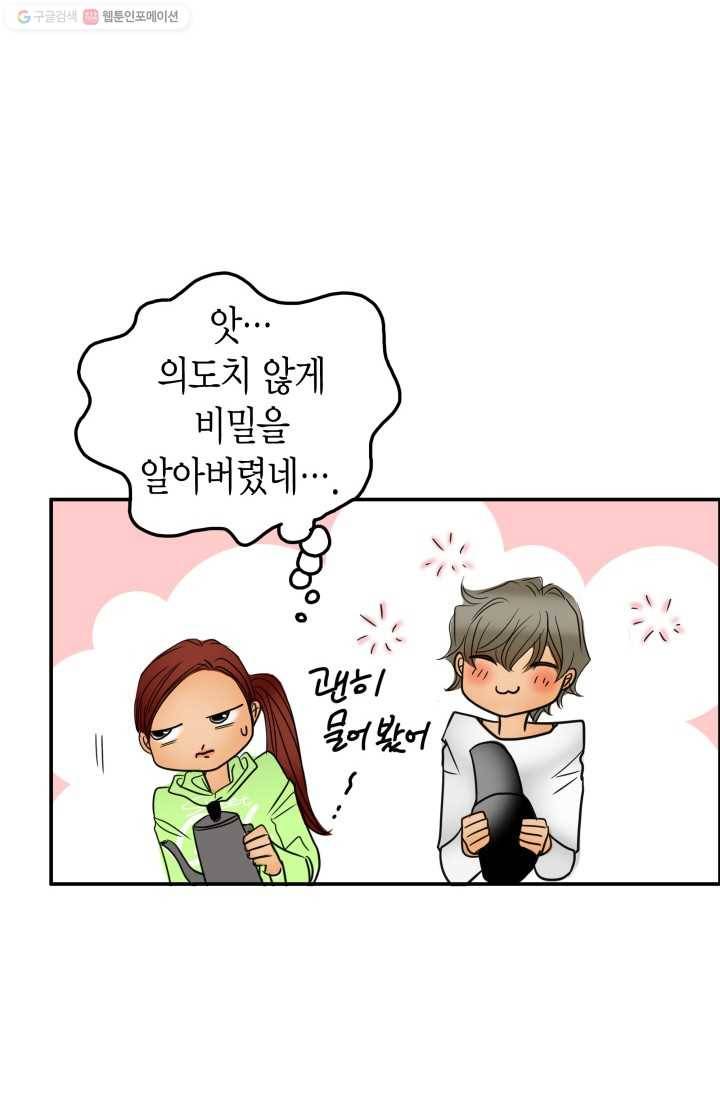 연하어택 18화 66