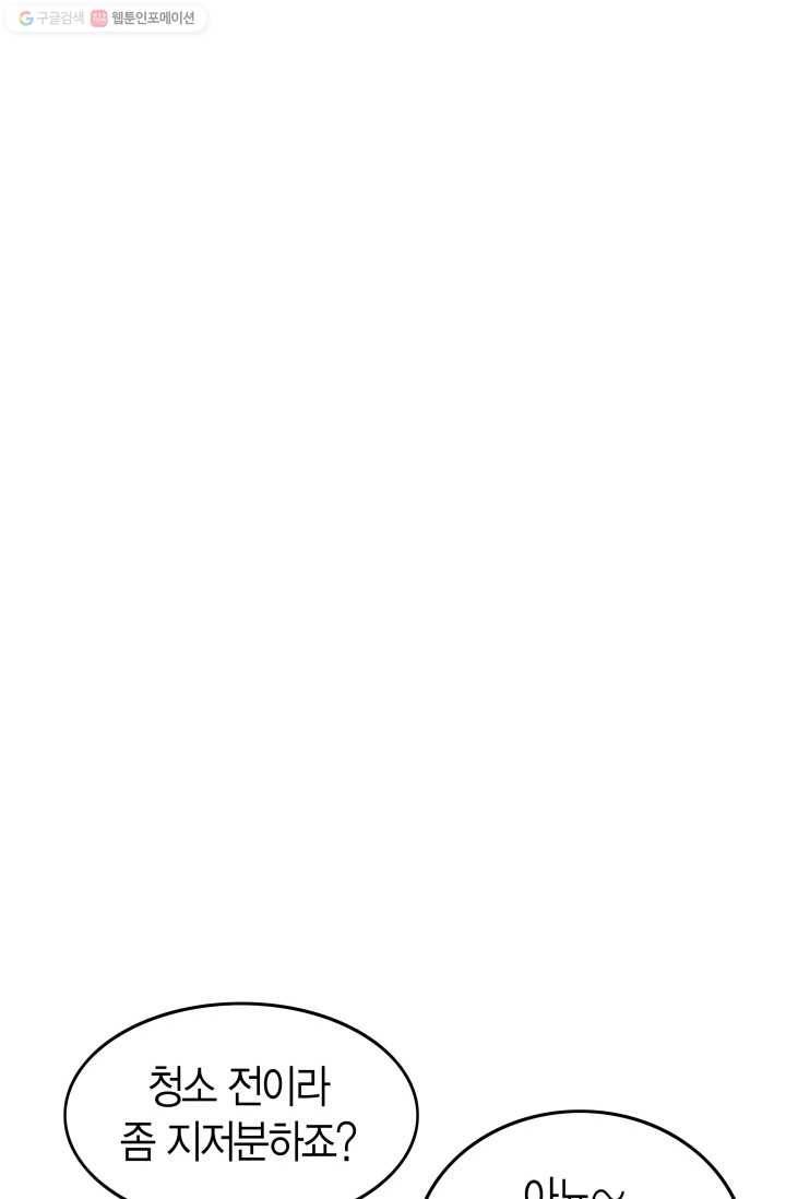 연하어택 18화 67