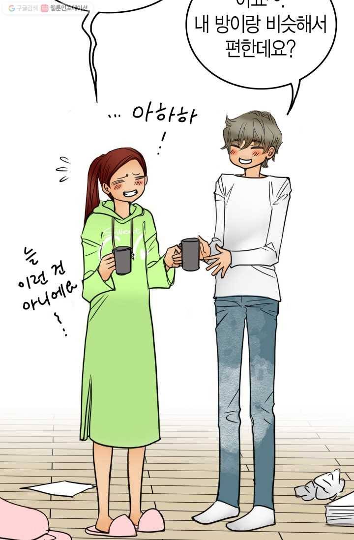 연하어택 18화 68