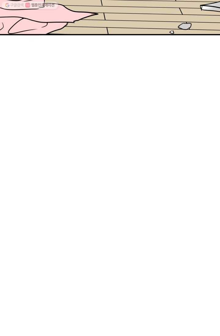 연하어택 18화 69